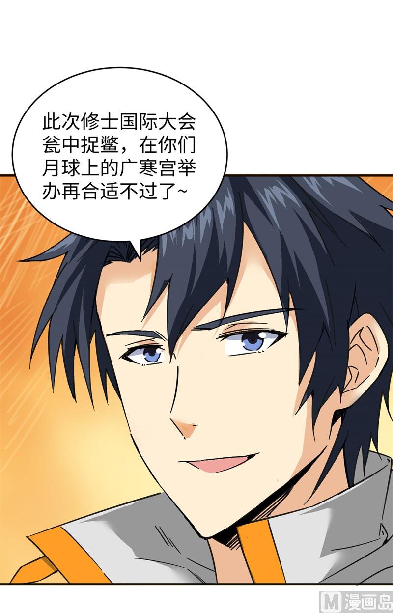 100 先见之明(1/2)-第102话