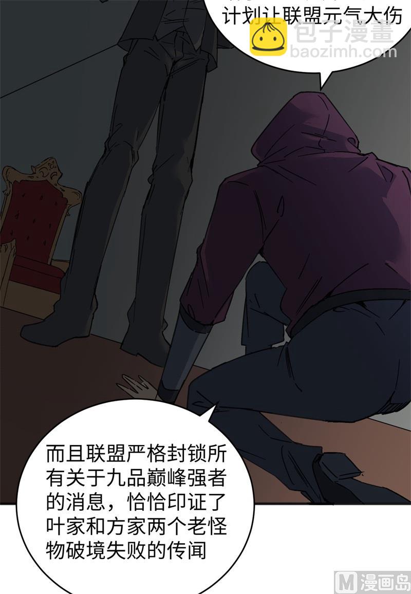 100 先见之明(1/2)-第102话