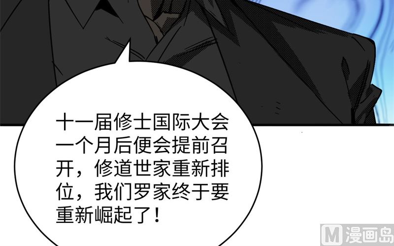 100 先见之明(1/2)-第102话