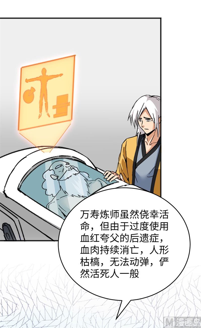 100 先见之明(1/2)-第102话