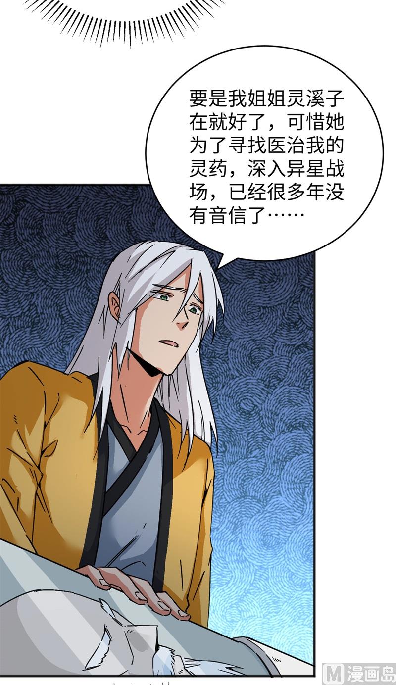 100 先见之明(1/2)-第102话