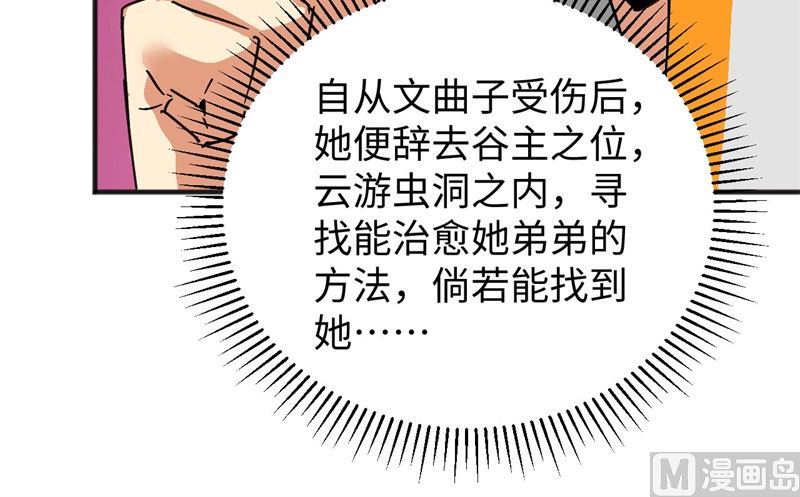 100 先见之明(1/2)-第102话