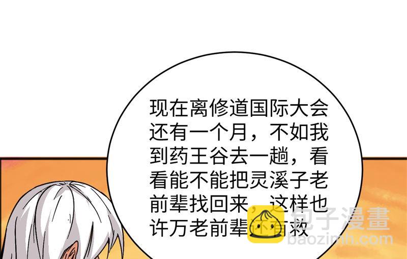 100 先见之明(1/2)-第102话