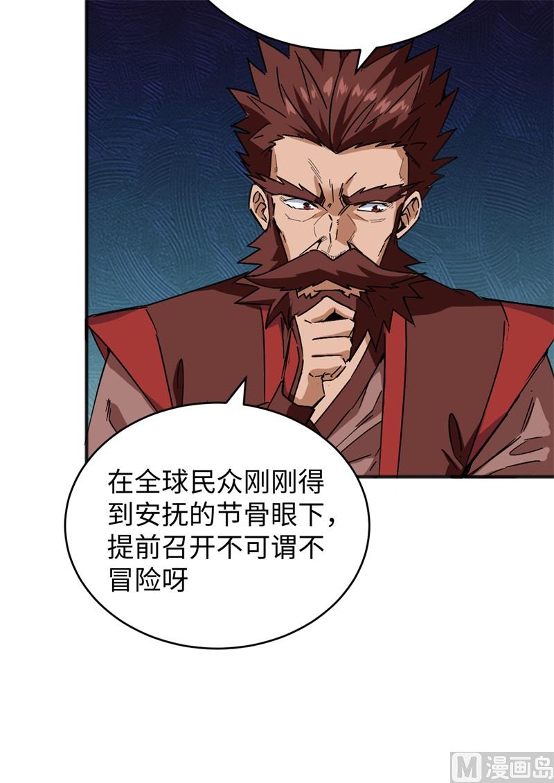 100 先见之明(1/2)-第102话