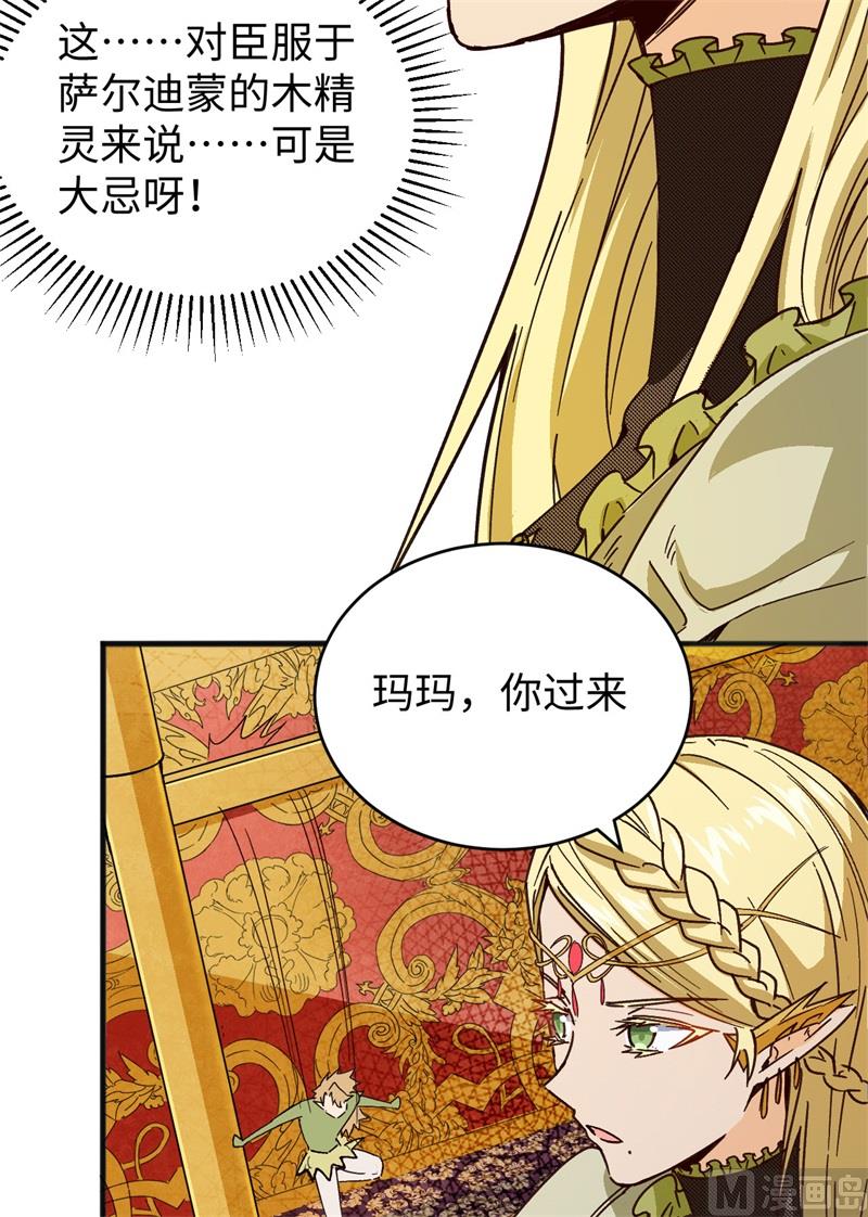 102 巧救木精灵(1/2)-第104话