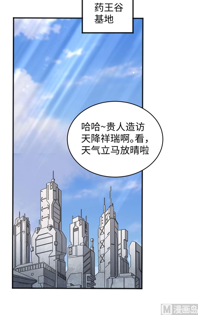 102 巧救木精灵(1/2)-第104话