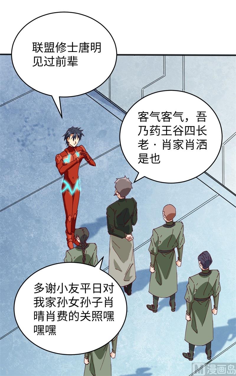 102 巧救木精灵(1/2)-第104话