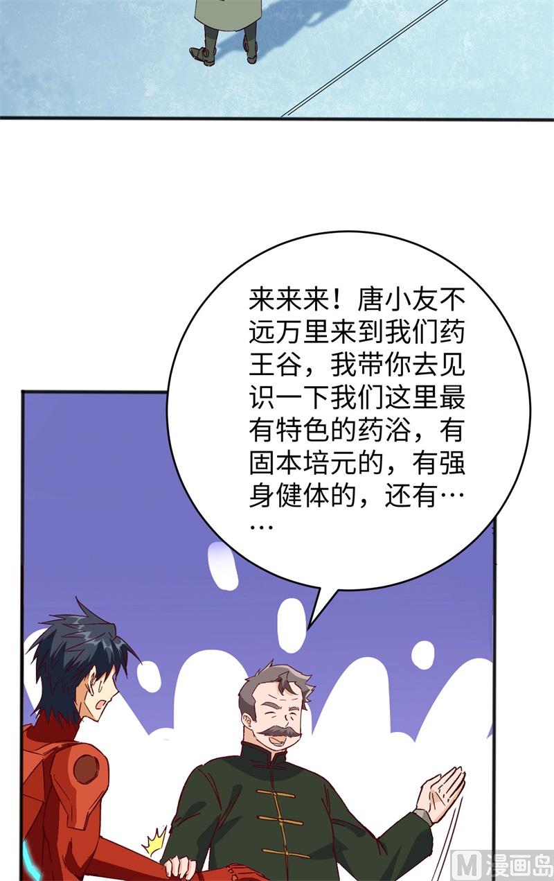 102 巧救木精灵(1/2)-第104话