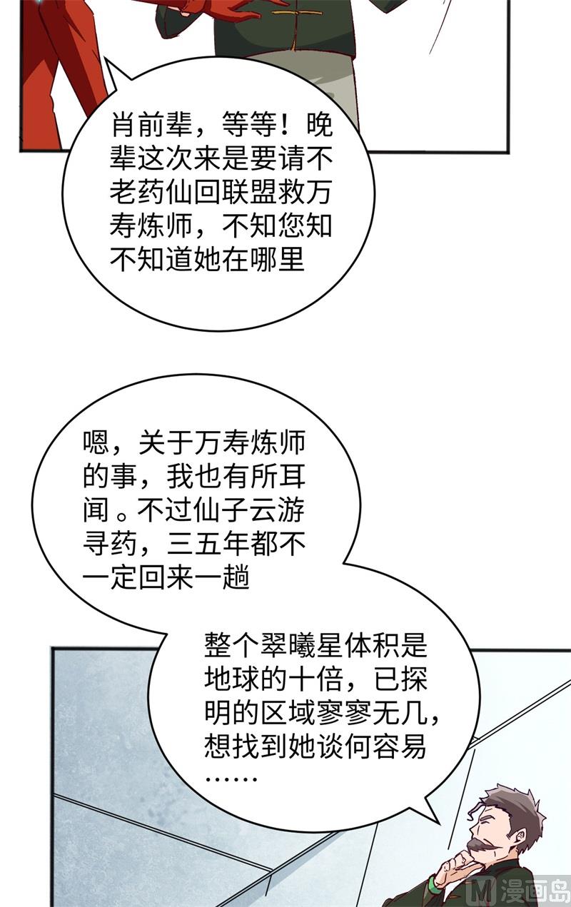 102 巧救木精灵(1/2)-第104话