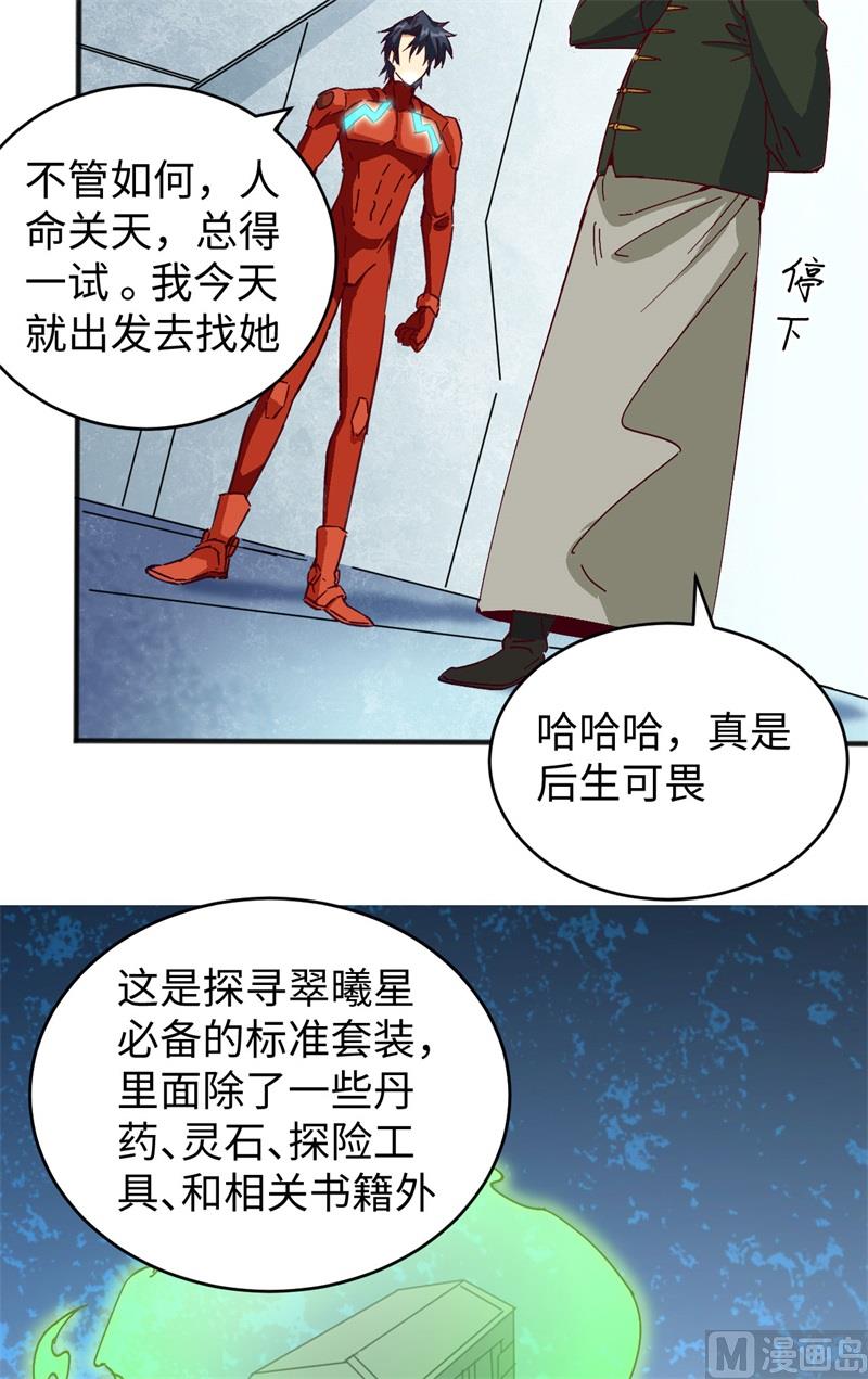 102 巧救木精灵(1/2)-第104话