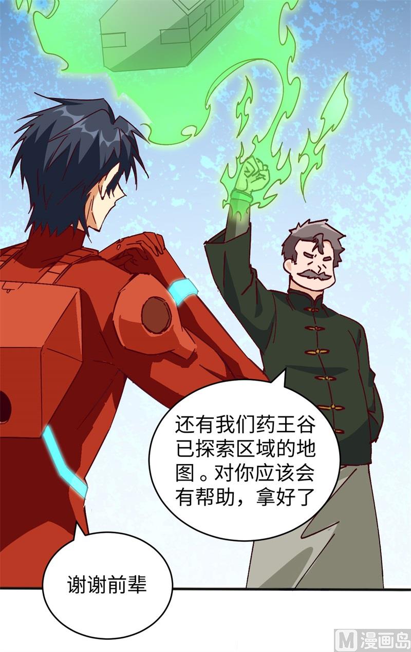 102 巧救木精灵(1/2)-第104话