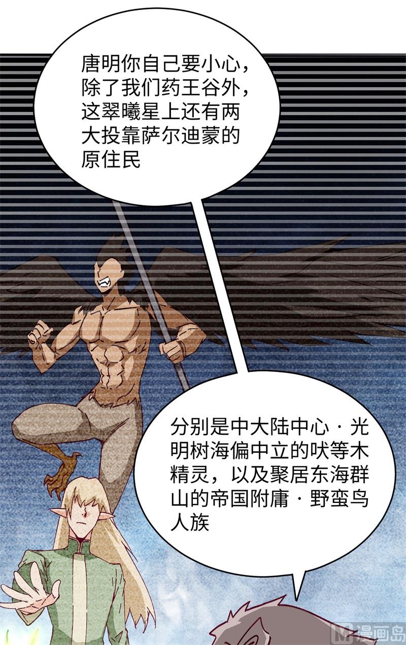 102 巧救木精灵(1/2)-第104话