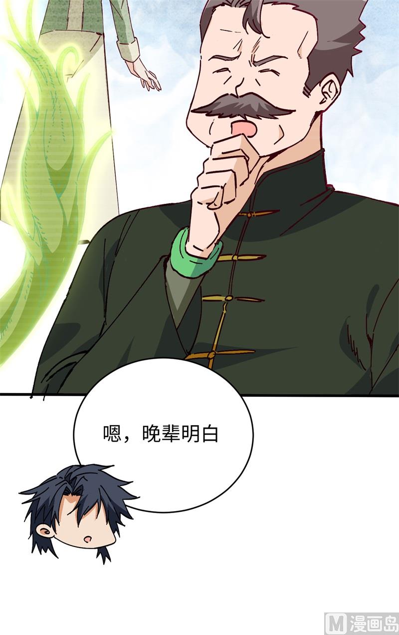 102 巧救木精灵(1/2)-第104话
