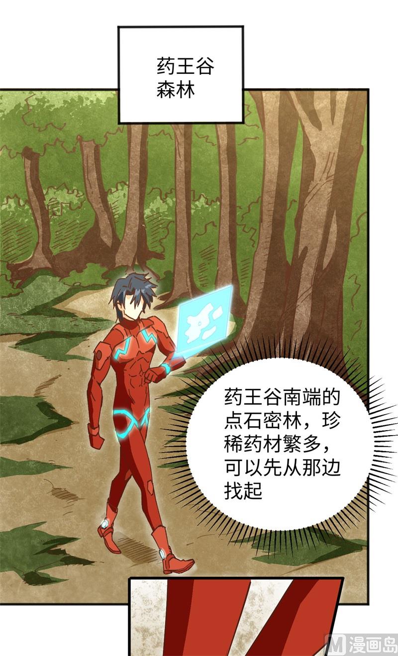 102 巧救木精灵(1/2)-第104话