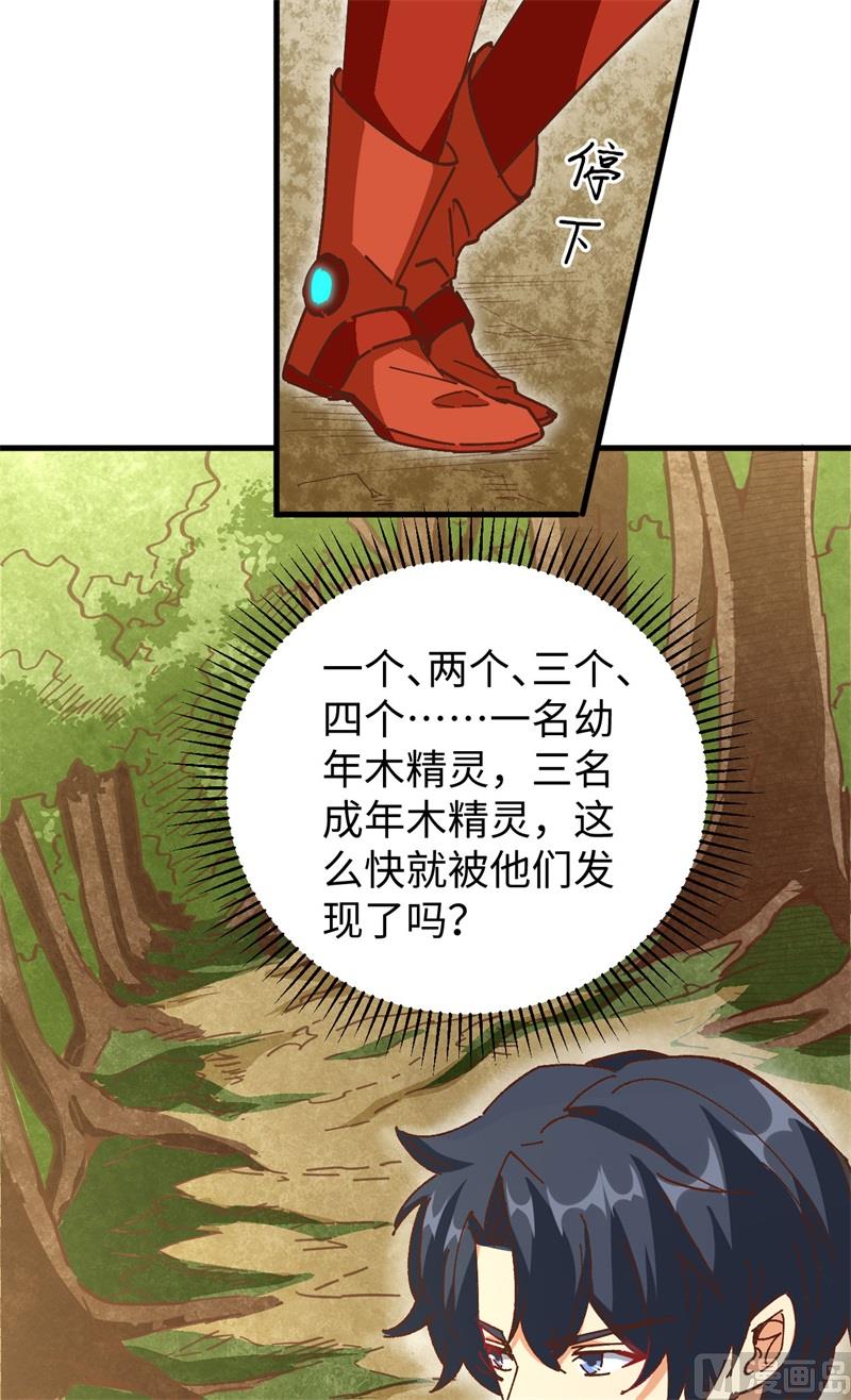 102 巧救木精灵(1/2)-第104话
