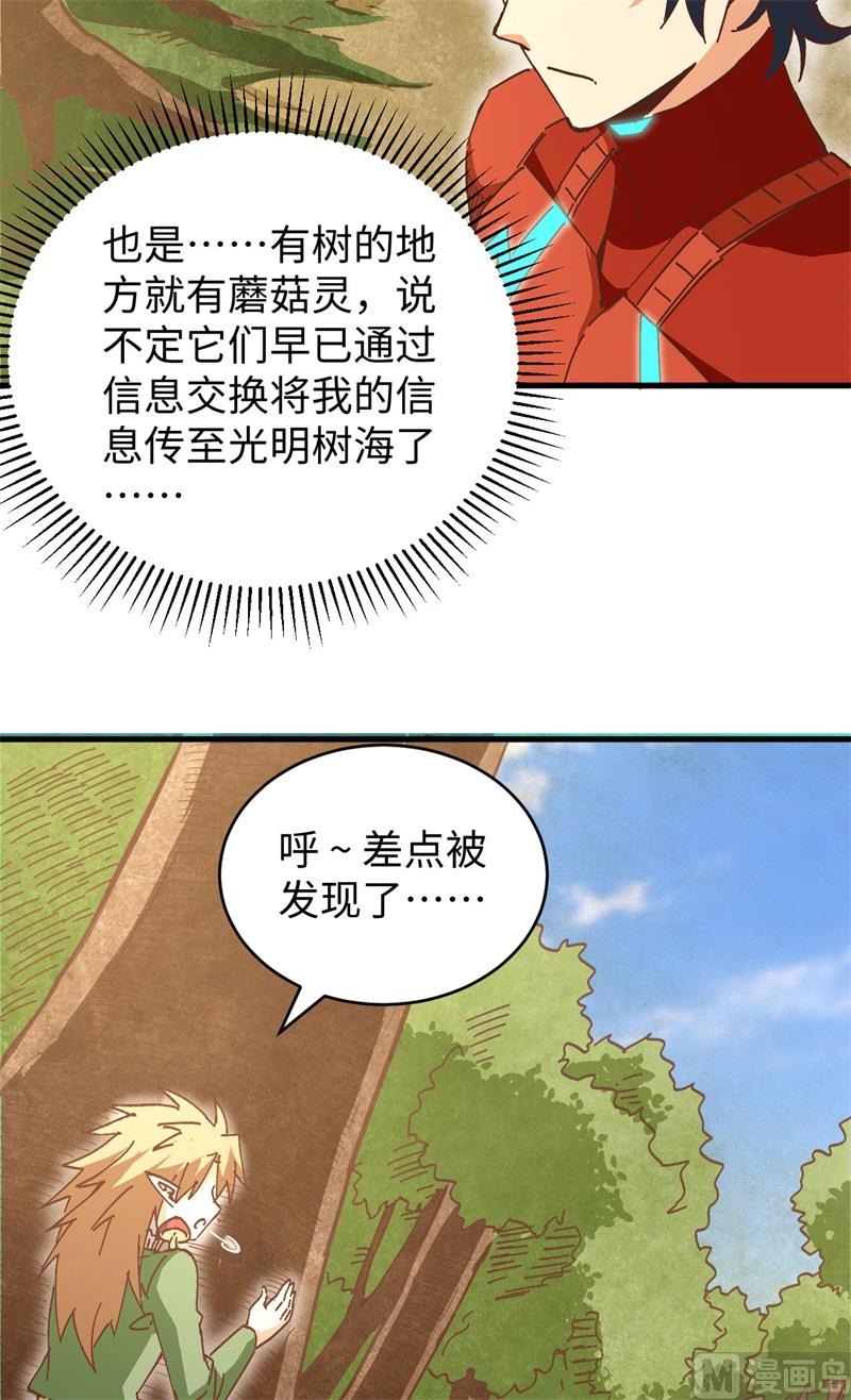 102 巧救木精灵(1/2)-第104话