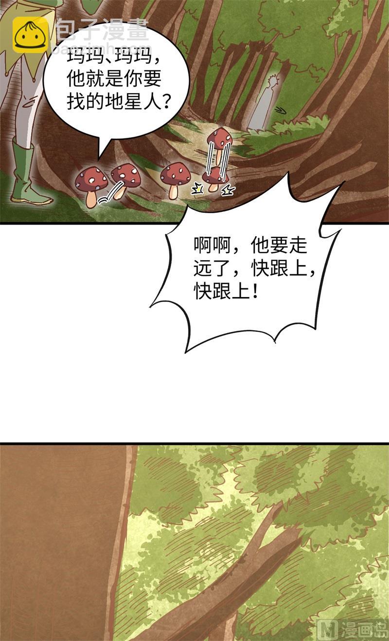 102 巧救木精灵(1/2)-第104话