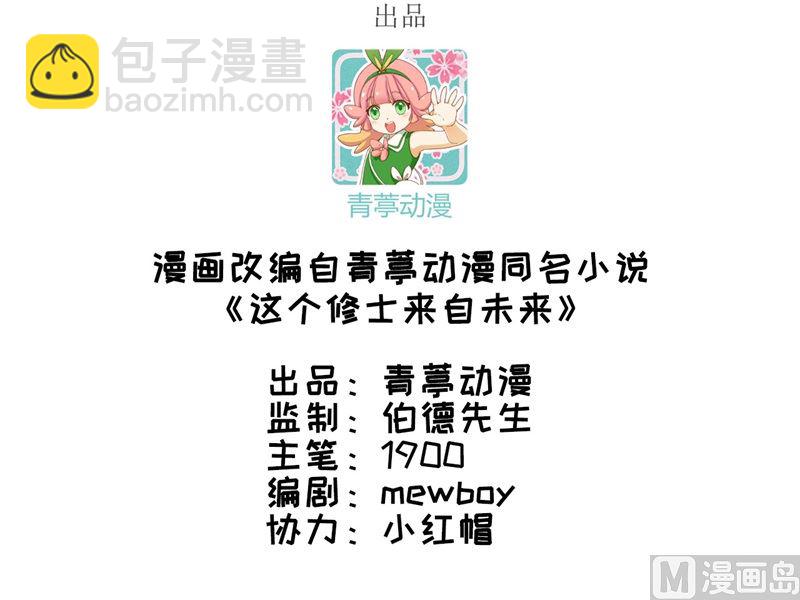 102 巧救木精灵(1/2)-第104话