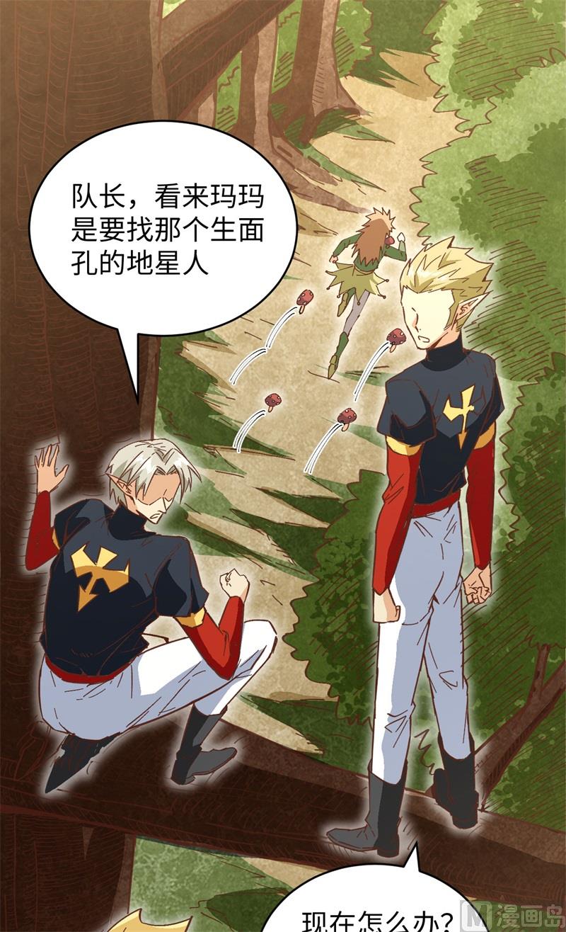 102 巧救木精灵(1/2)-第104话
