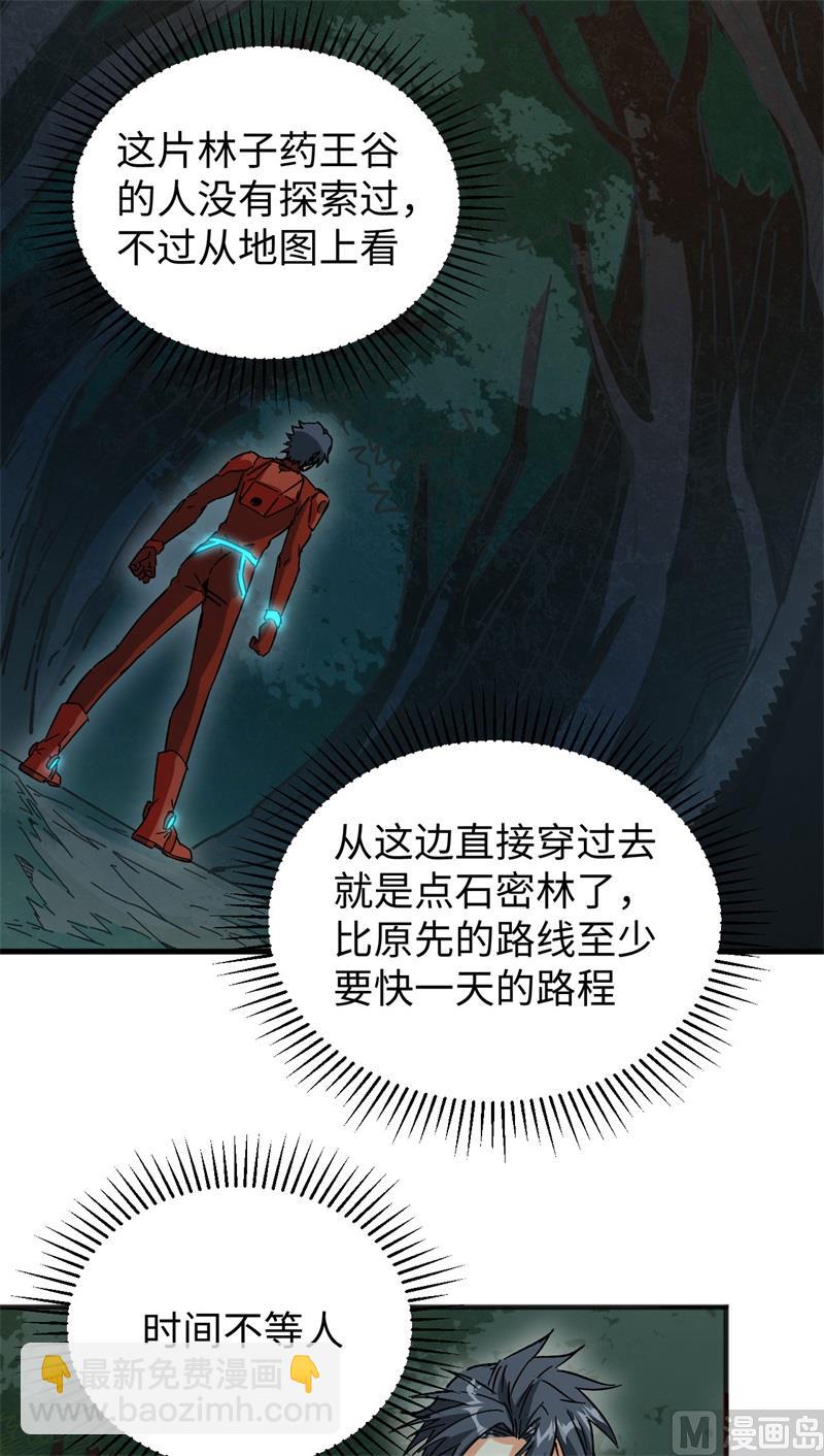 102 巧救木精灵(1/2)-第104话