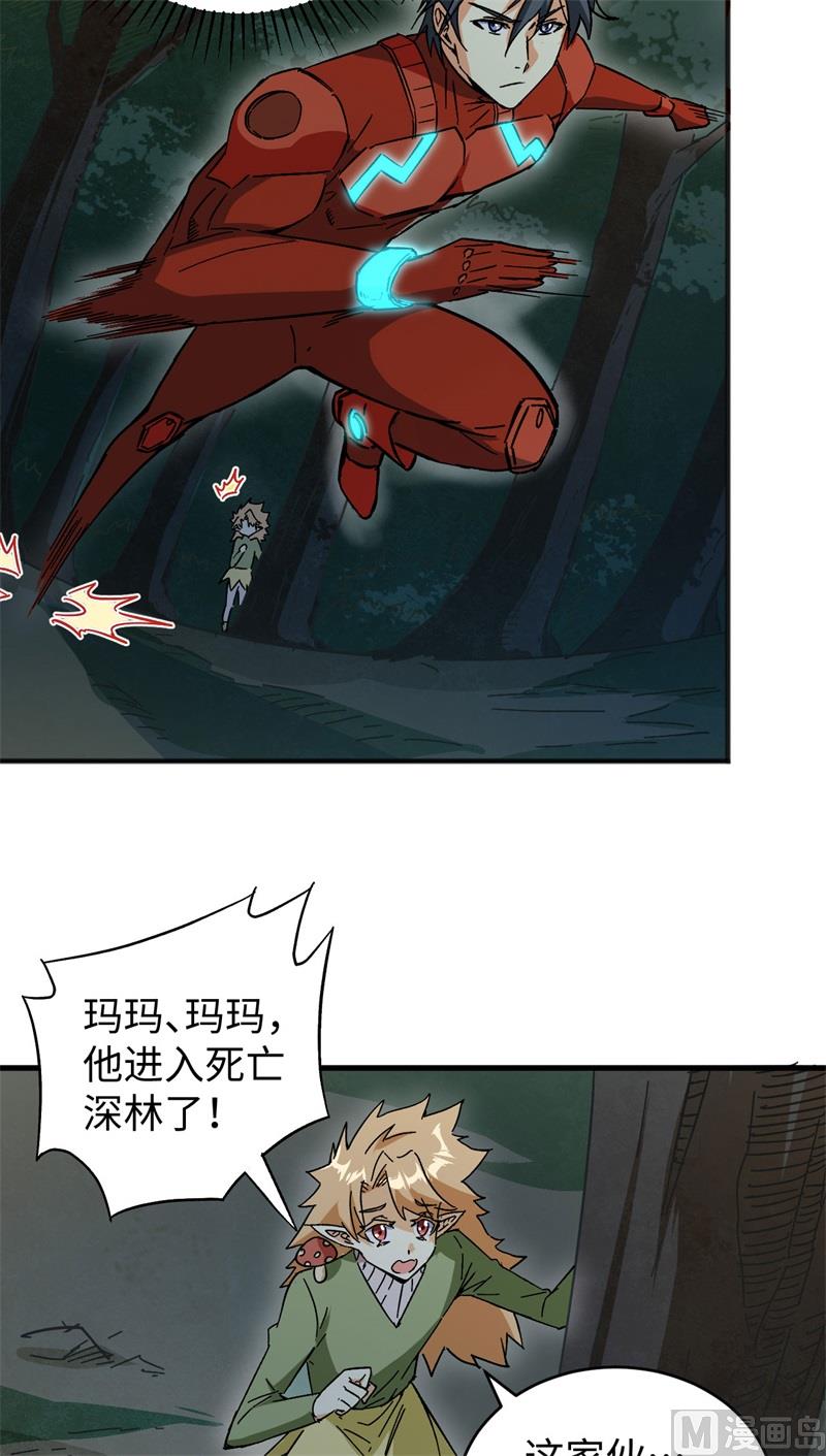 102 巧救木精灵(1/2)-第104话