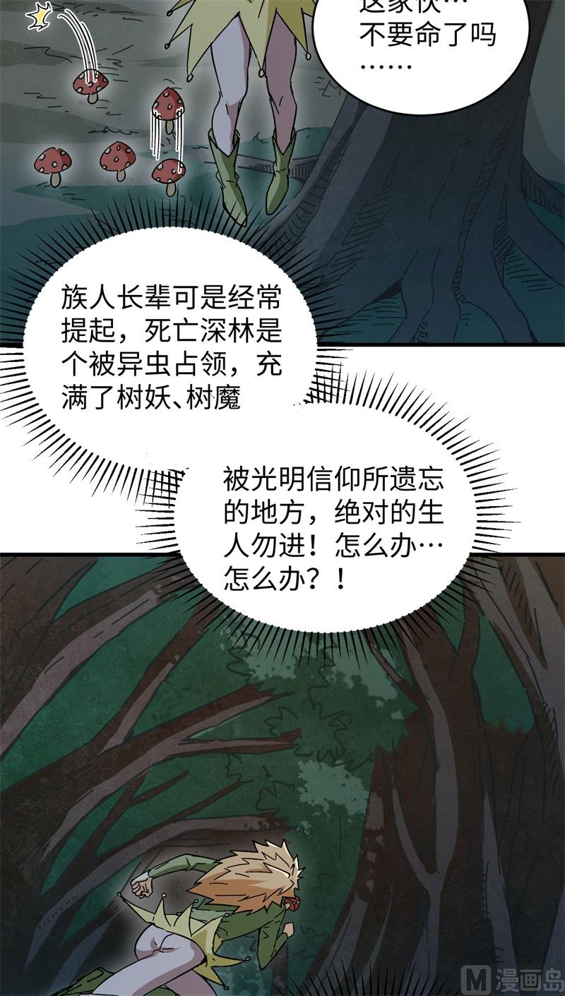 102 巧救木精灵(1/2)-第104话
