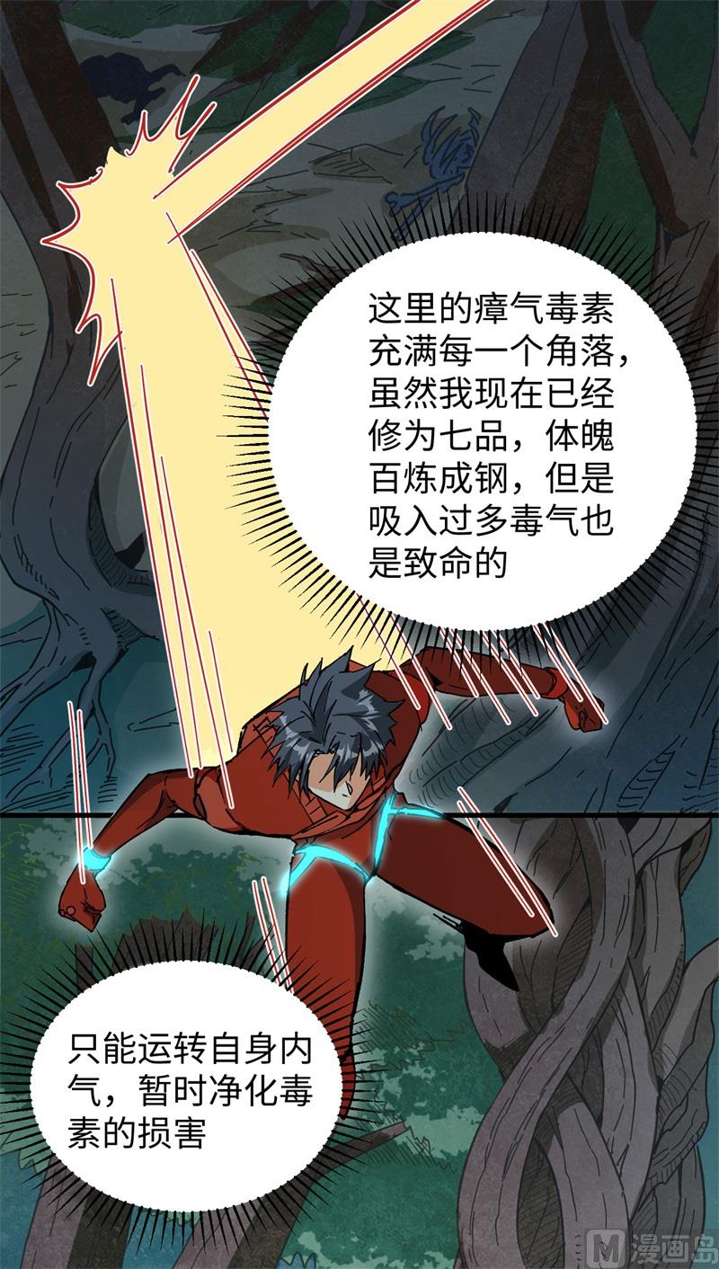 102 巧救木精灵(1/2)-第104话