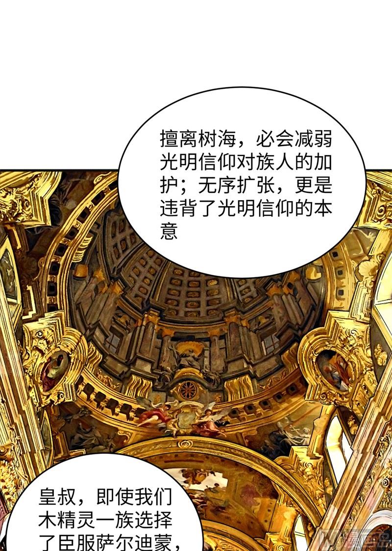 102 巧救木精灵(1/2)-第104话