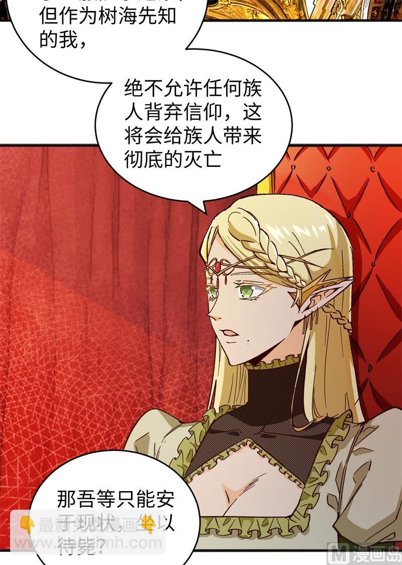 102 巧救木精灵(1/2)-第104话