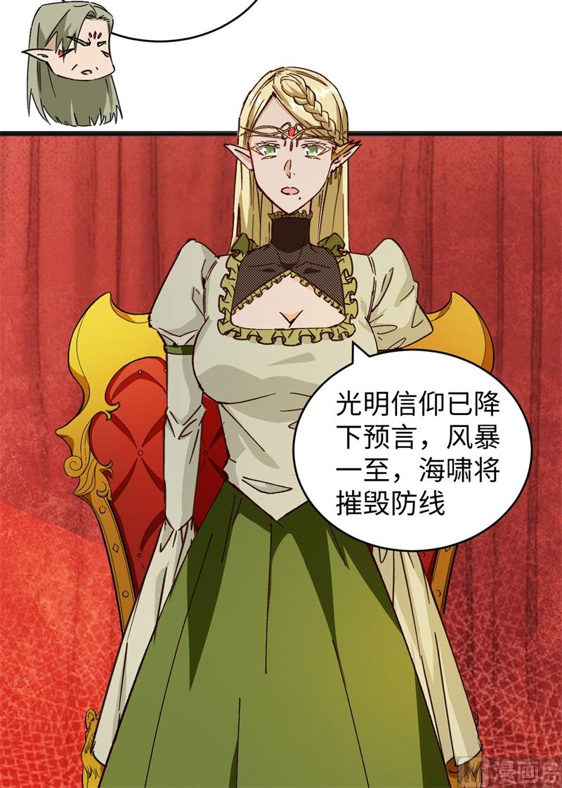 102 巧救木精灵(1/2)-第104话