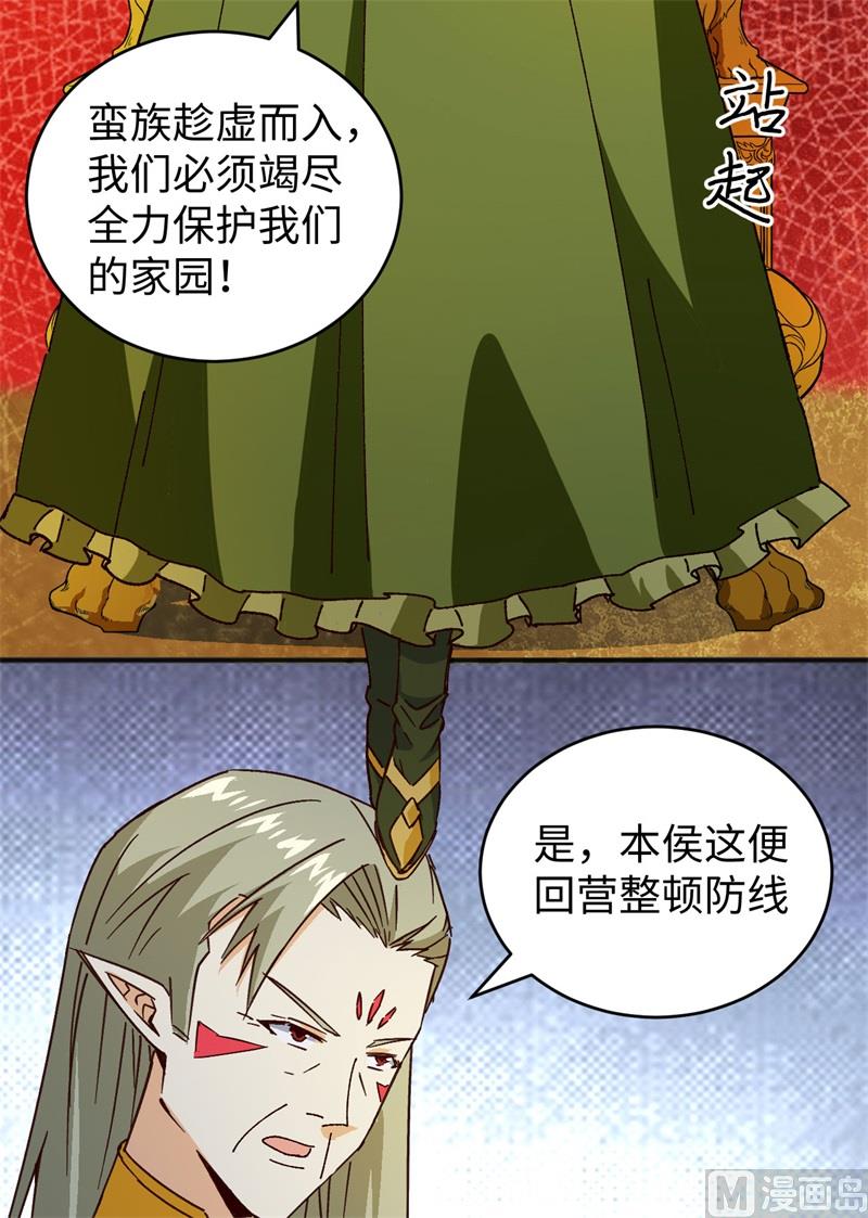 102 巧救木精灵(1/2)-第104话