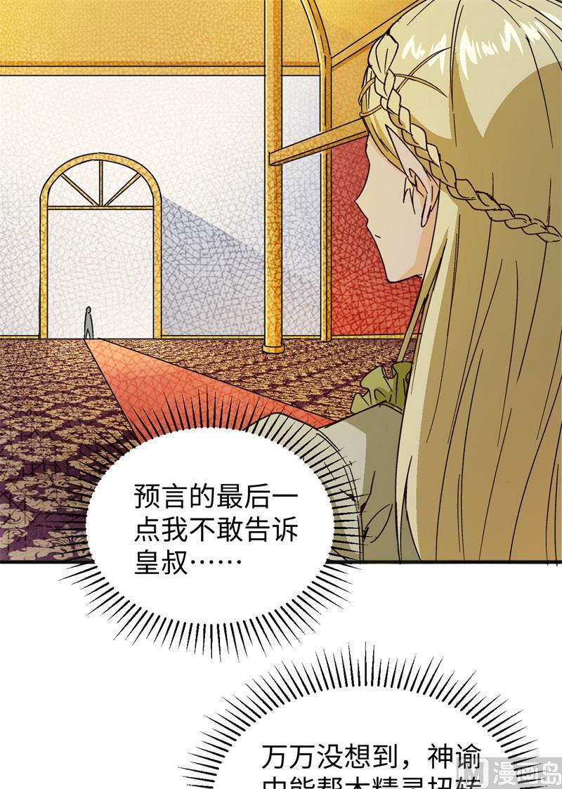 102 巧救木精灵(1/2)-第104话