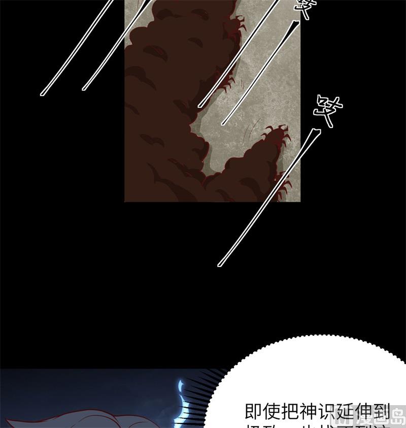 105 突遭异状(1/2)-第108话