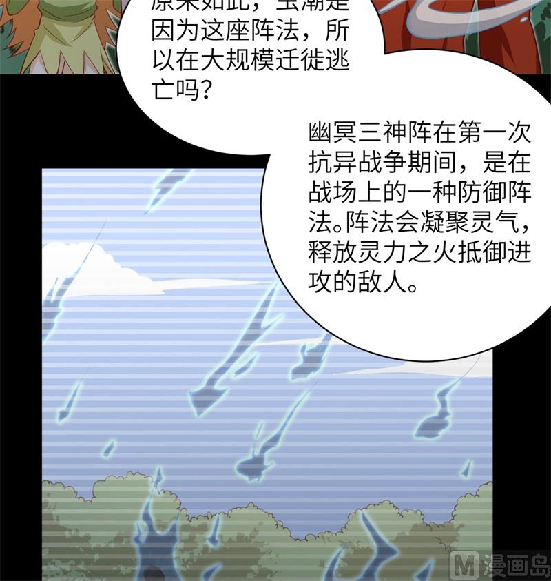 105 突遭异状(1/2)-第108话