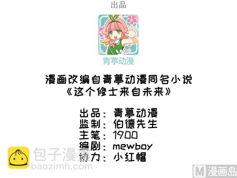 105 突遭异状(1/2)-第108话