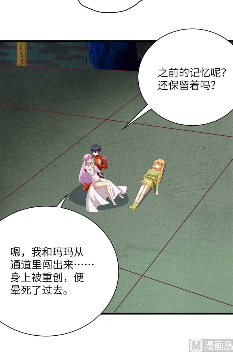 107 手骨(1/2)-第110话