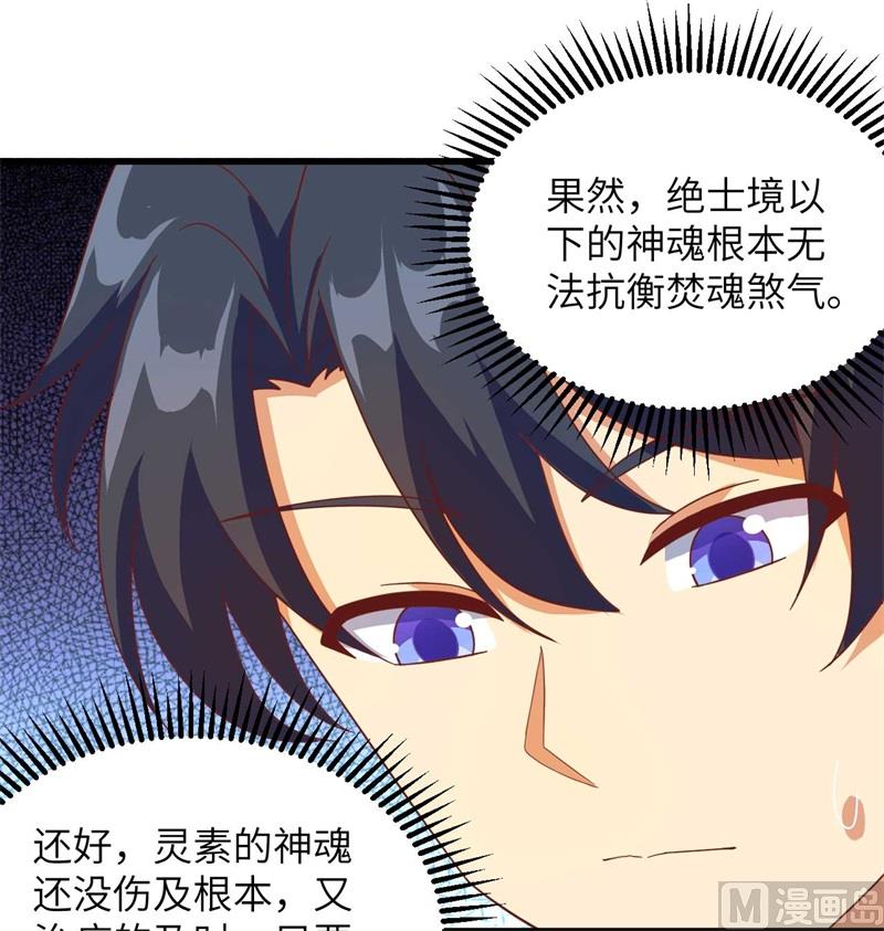 107 手骨(1/2)-第110话