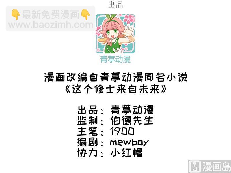 107 手骨(1/2)-第110话
