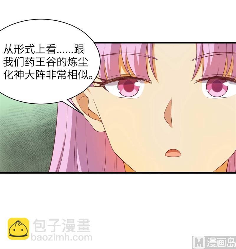 107 手骨(1/2)-第110话