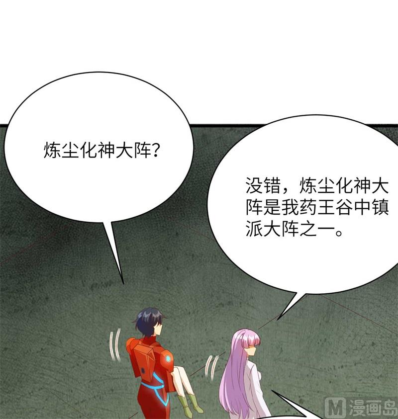 107 手骨(1/2)-第110话