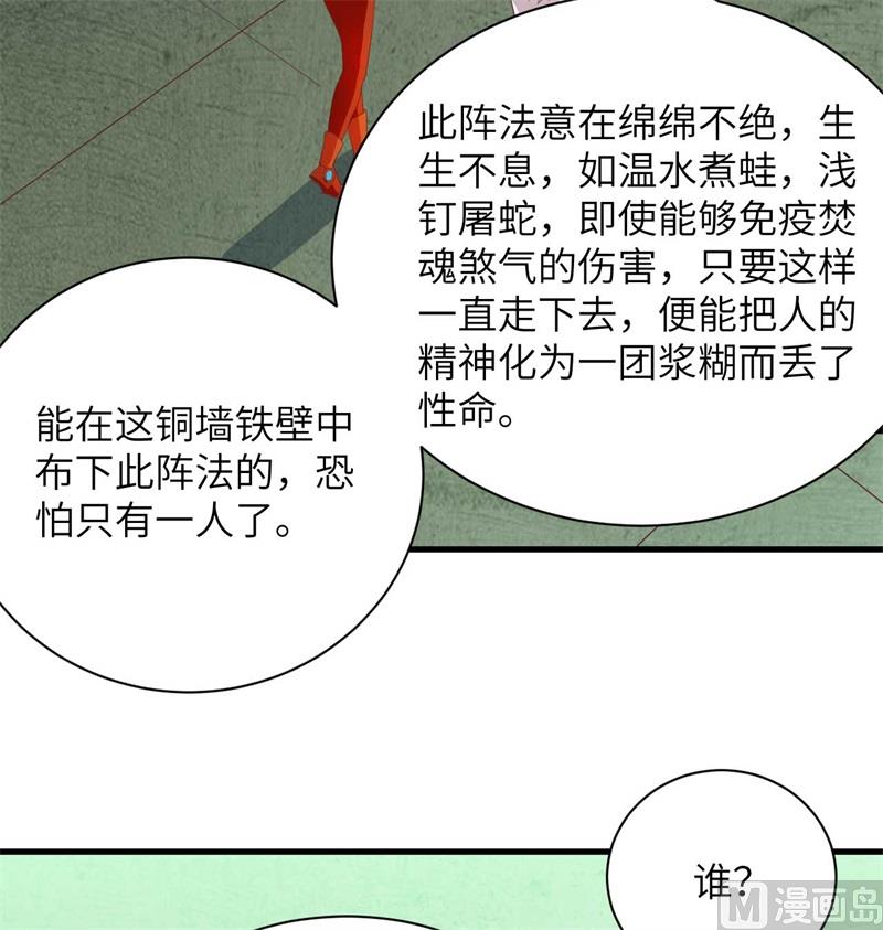 107 手骨(1/2)-第110话