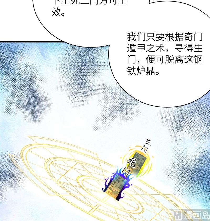 107 手骨(1/2)-第110话