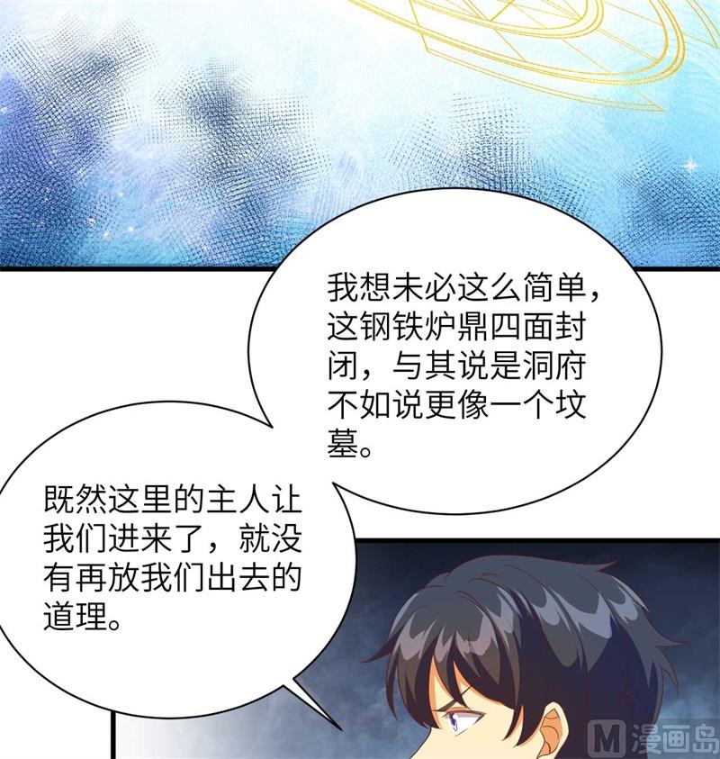 107 手骨(1/2)-第110话