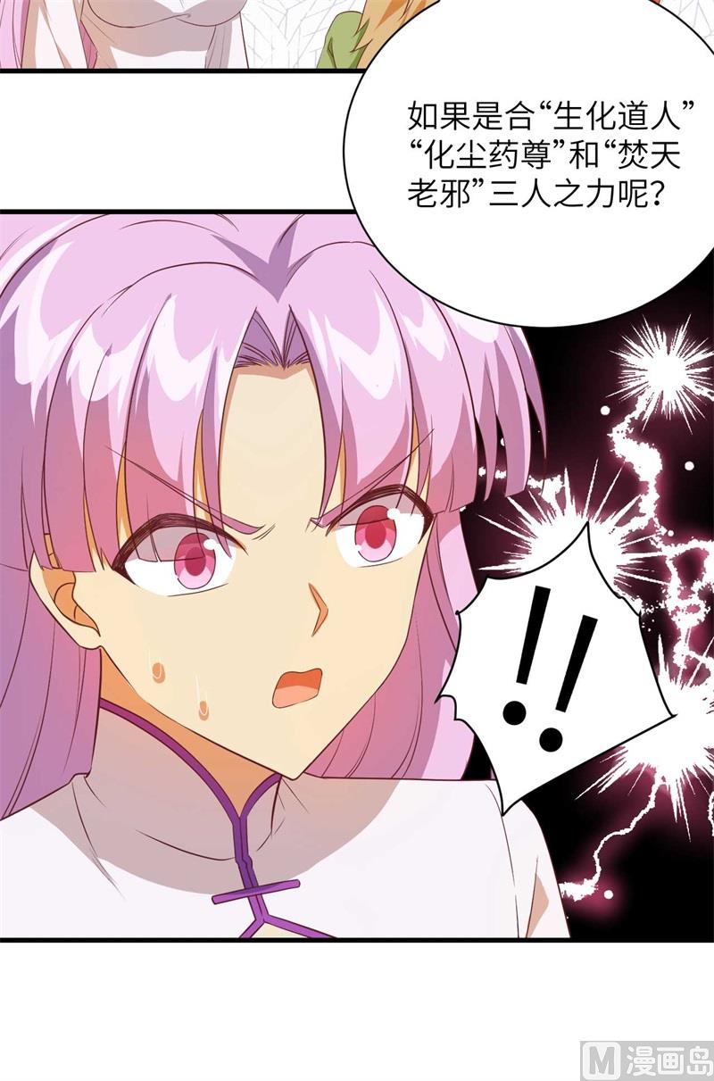 107 手骨(1/2)-第110话