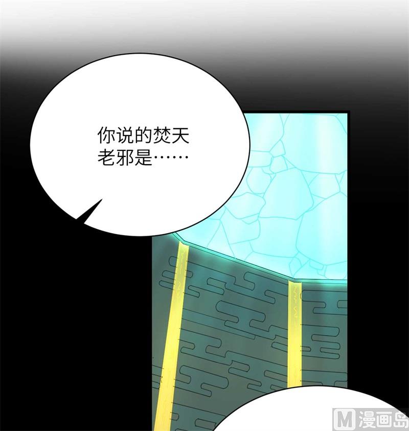 107 手骨(1/2)-第110话