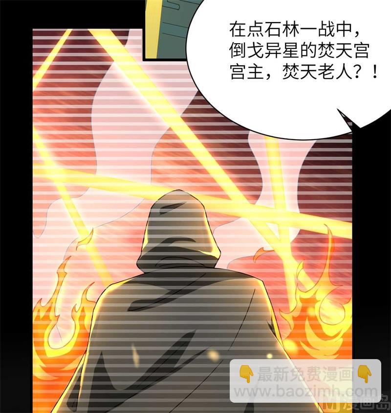 107 手骨(1/2)-第110话