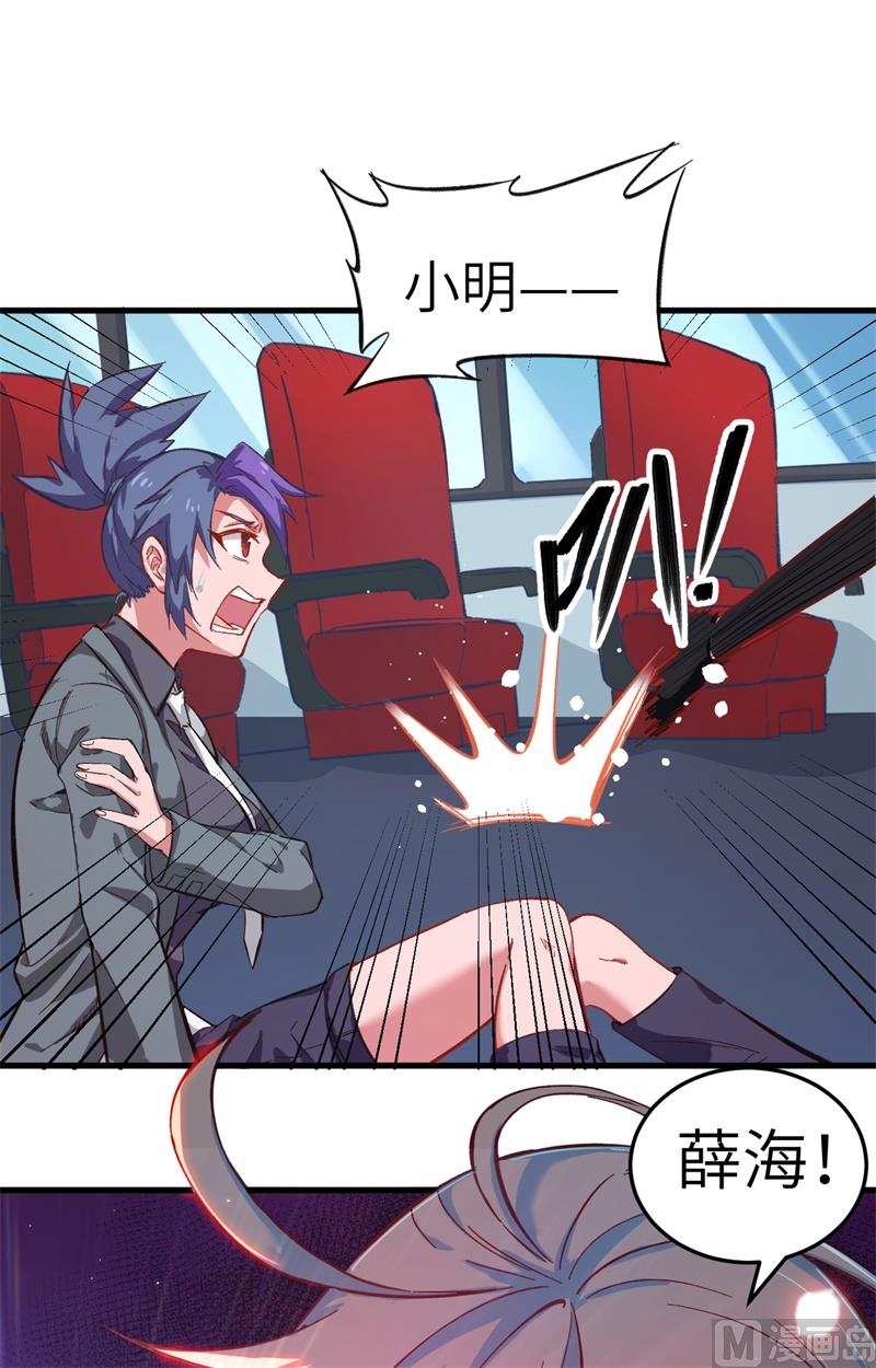 011 薛海的叛变-第12话