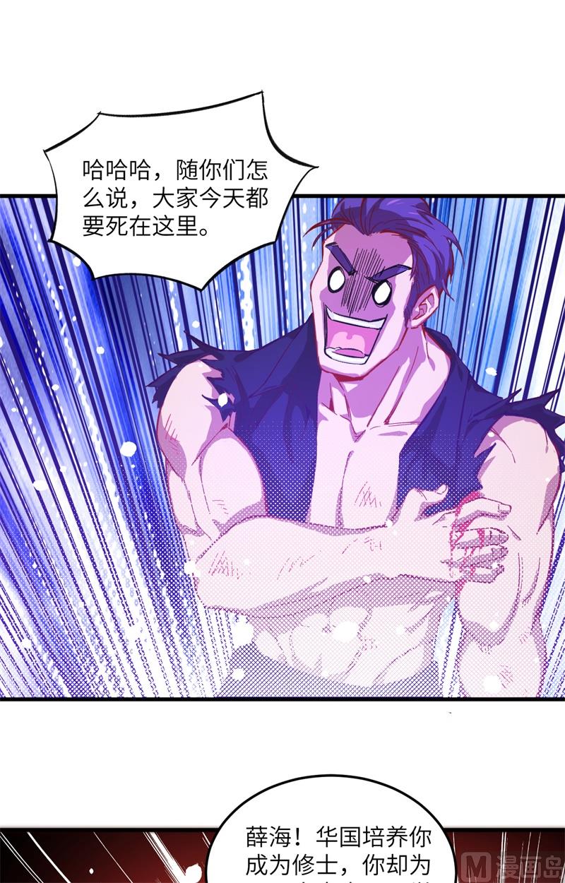 011 薛海的叛变-第12话