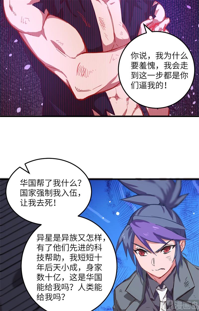 011 薛海的叛变-第12话