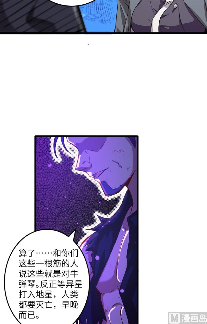 011 薛海的叛变-第12话